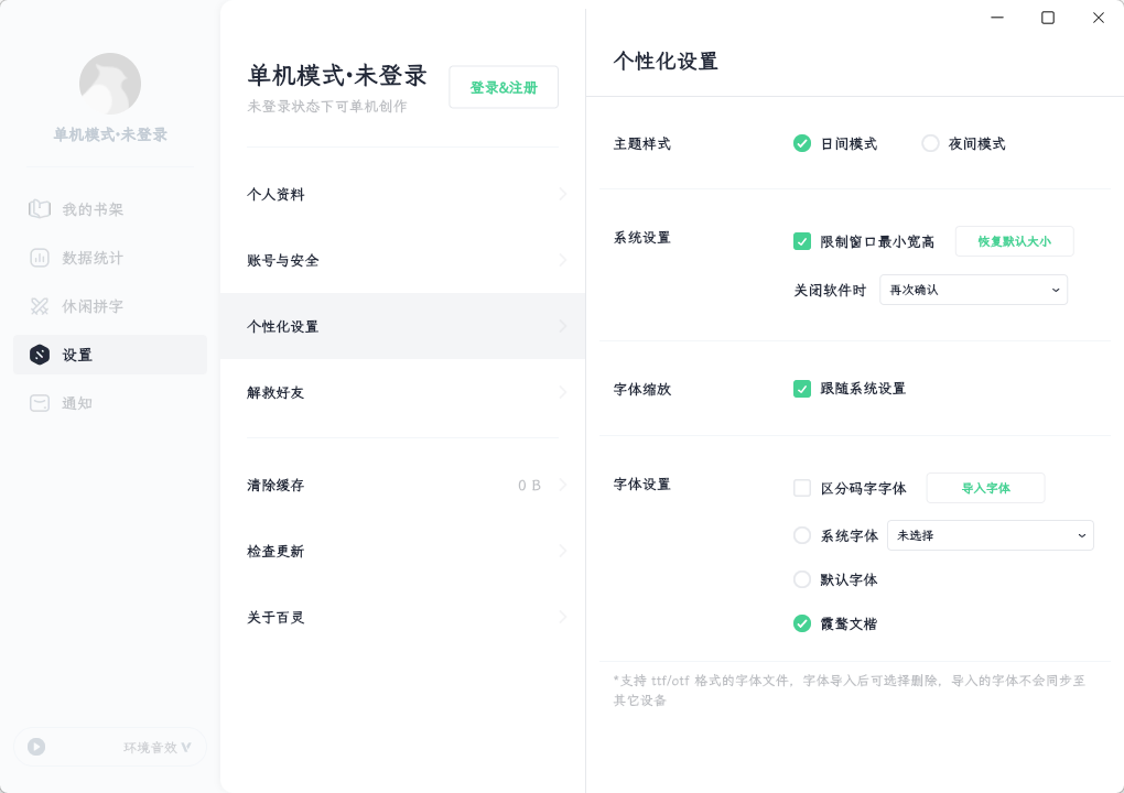 百靈創作(寫作)