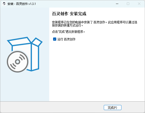 百靈創作Windows桌面端