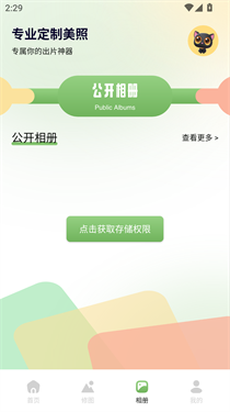 粉色pink官網版