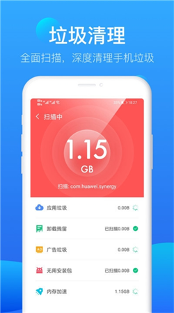 完美極速清理大師專業版