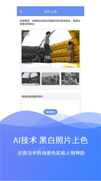 極速數據修復手機最新版