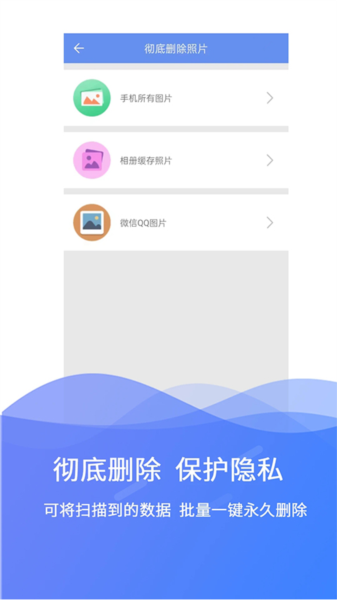 極速數據修復手機最新版