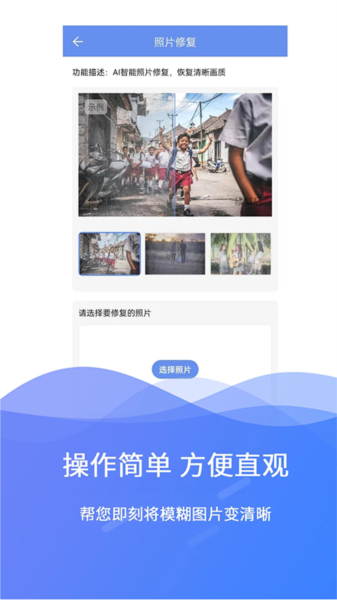 極速數據修復手機最新版