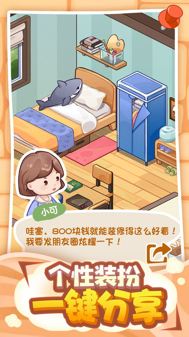 筑夢(mèng)工作室無(wú)限金幣版