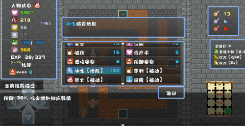 魔塔地牢內置菜單版