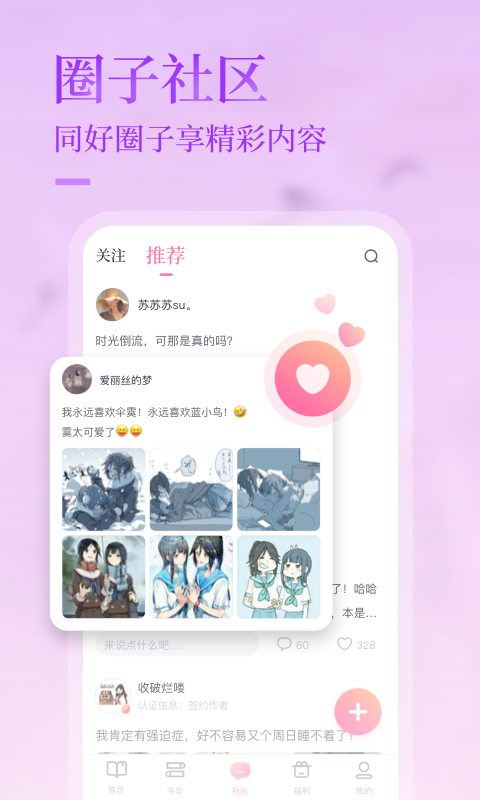 悸花樂讀優化版