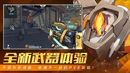 王牌戰士聯機版