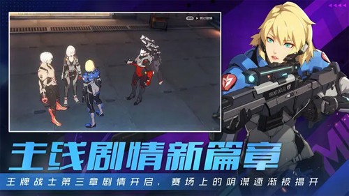 王牌戰士聯機版
