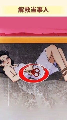 看不見的真相官網版