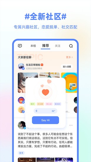 超級課程表官網版
