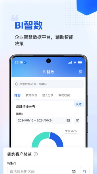 微海手機(jī)官方版