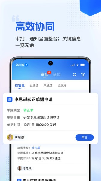 微海手機(jī)官方版