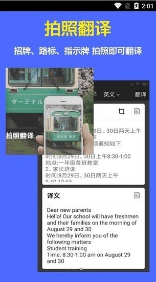 實時語音翻譯官官網(wǎng)版