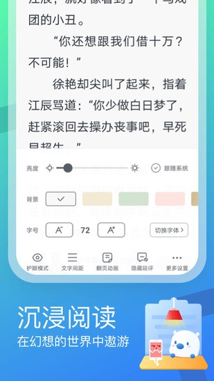 米讀官網版