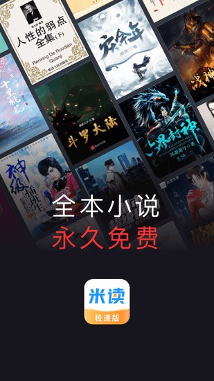 米讀官網版