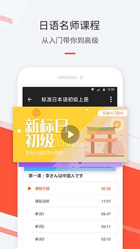 最最日語(yǔ)手機(jī)版