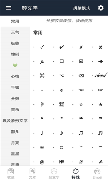 門生顏文字手機版