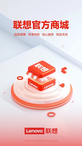 聯想智選最新版本