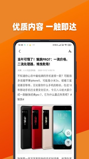 今日新鮮事官方版