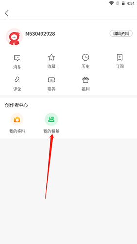 南方Plus手機客戶端