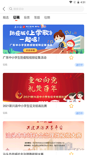 南方Plus手機客戶端