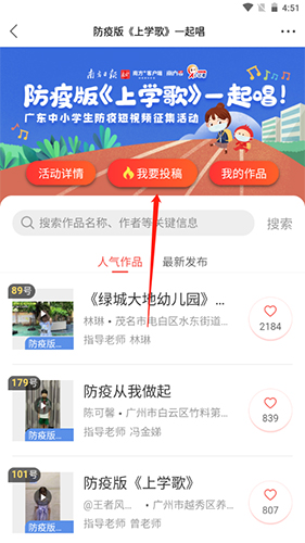 南方Plus手機客戶端