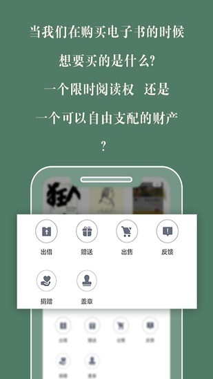 藏書(shū)館最新版