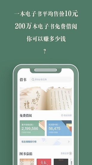 藏書(shū)館最新版