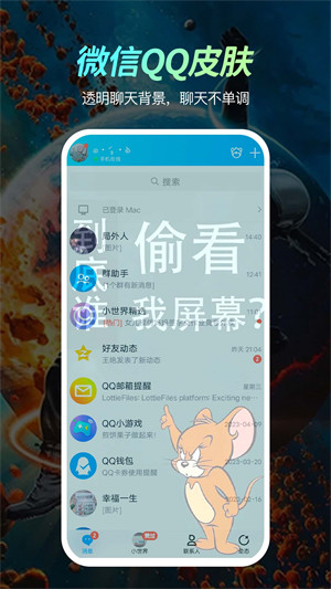 熒光動態壁紙免費版