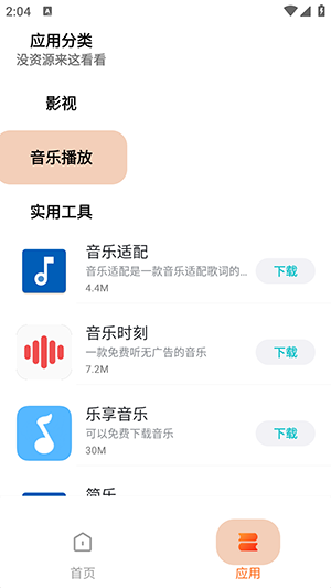 云夢應用專業版
