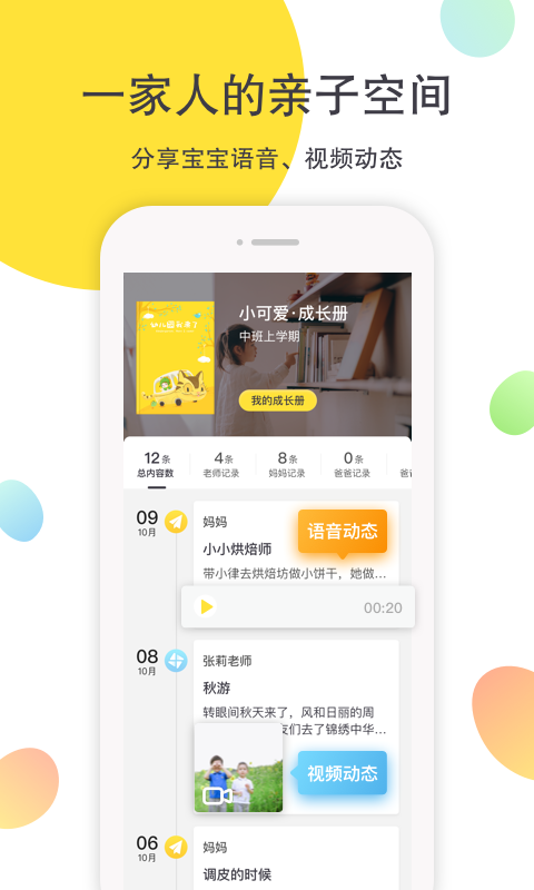 一起長大專業版