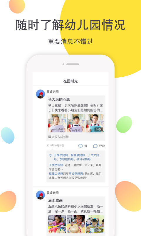 一起長大專業版