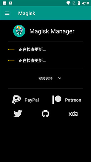 面具Root手機版
