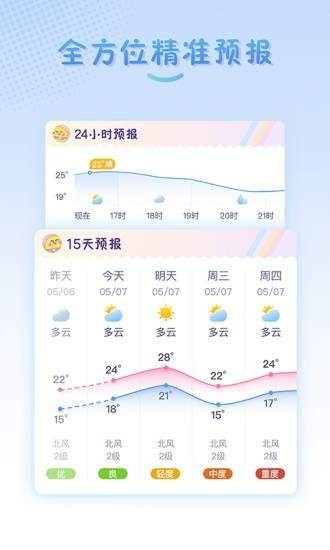 彩虹日歷手機版