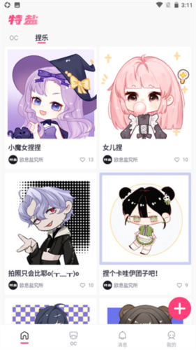 特鹽正式版
