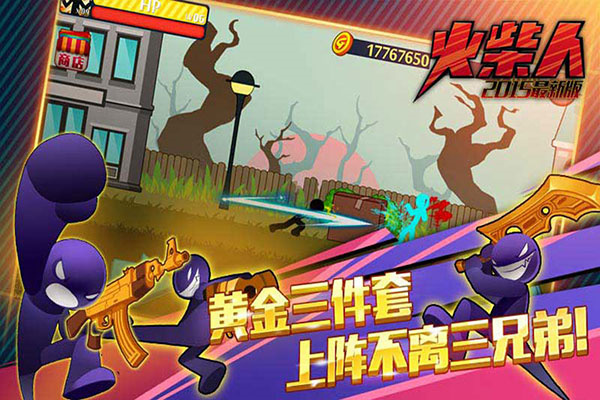 火柴人突擊格斗內置MOD菜單