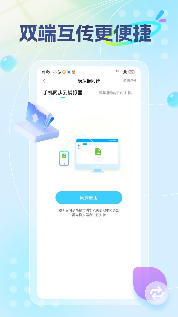 雷電圈升級版