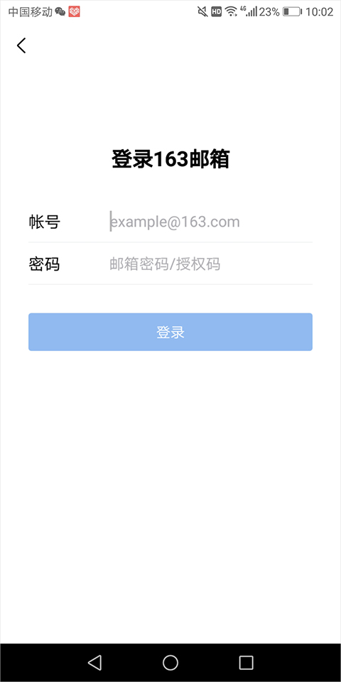QQ郵箱官方版