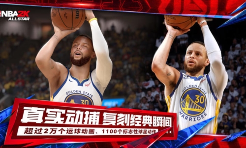 美職籃全明星官網版