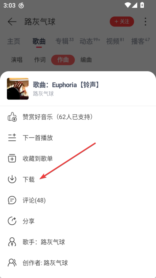 網(wǎng)易云音樂(看廣告免費聽)