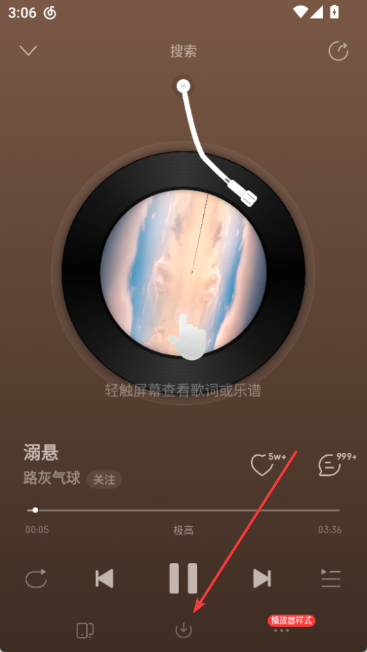 網(wǎng)易云音樂(看廣告免費聽)