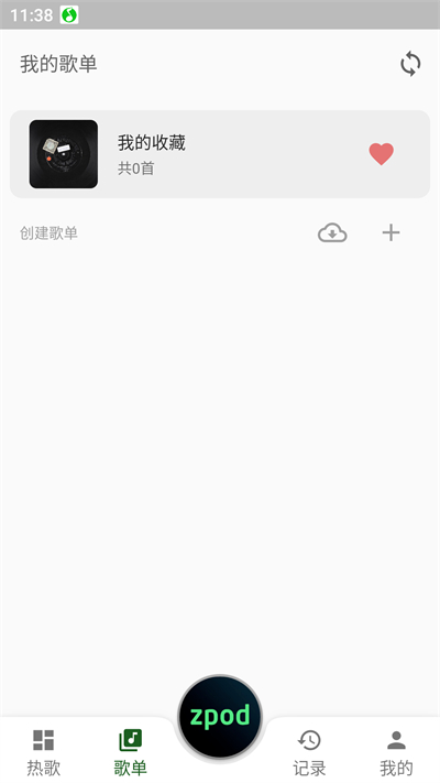 zpod音樂播放器優化版