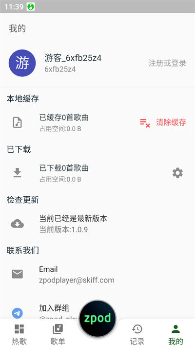zpod音樂播放器優化版