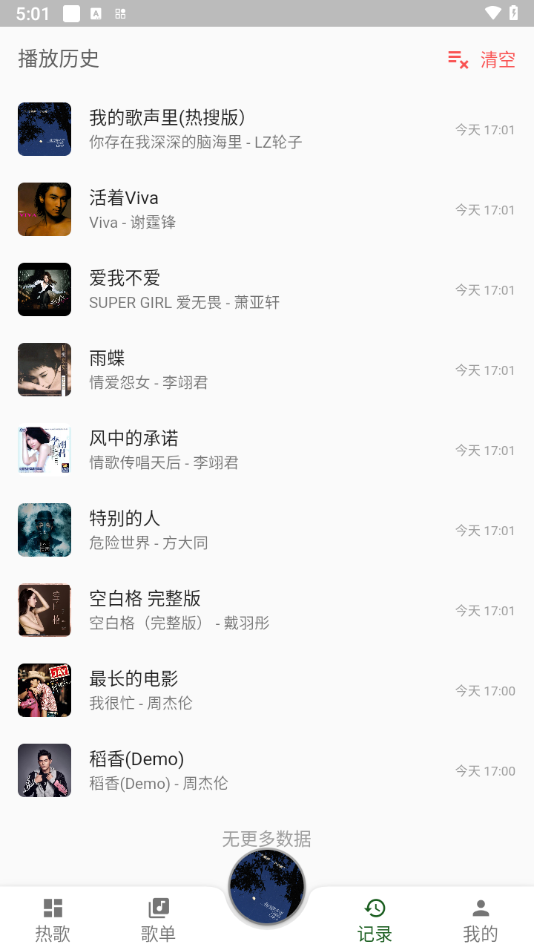 zpod音樂播放器優化版