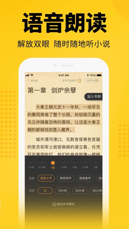 愛趣小說免費版