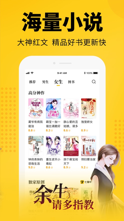 愛趣小說免費版