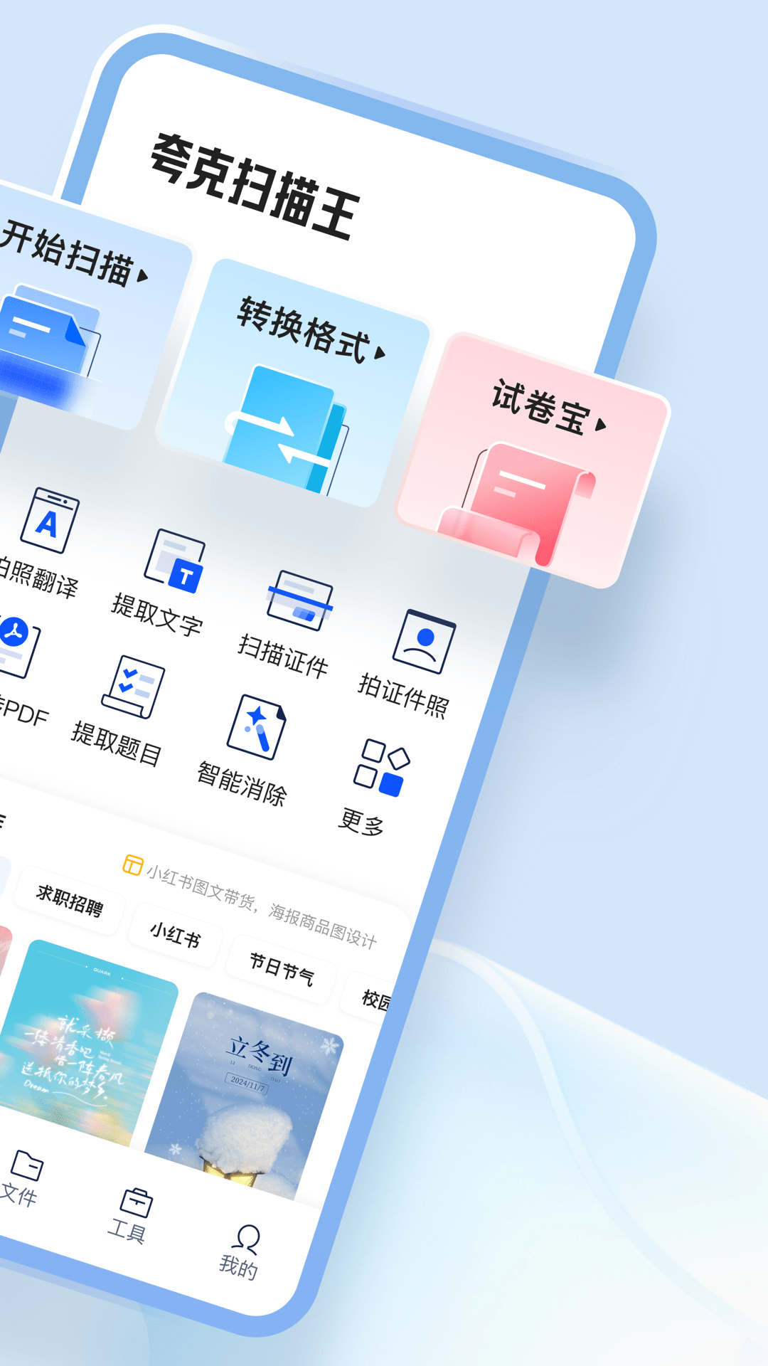 夸克掃描王標準版