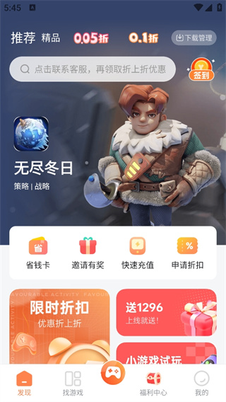 YOXI手游盒子專業版