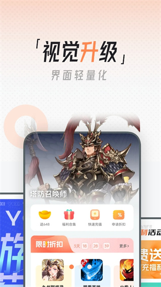 YOXI手游盒子專業版