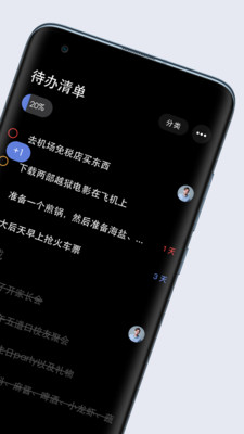 多點(diǎn)清單綠色版